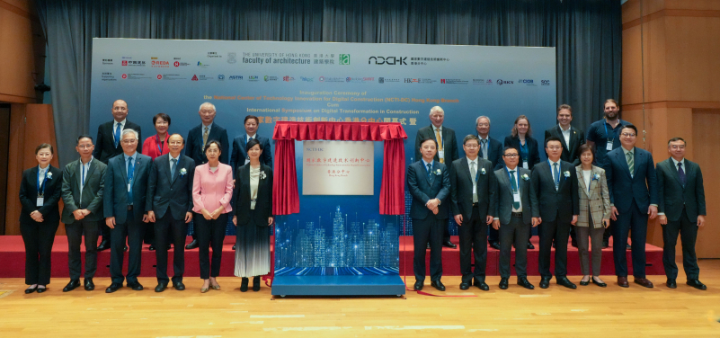 HKU launches Hong Kong Branch of National Center of Technology Innovation for Digital Construction 